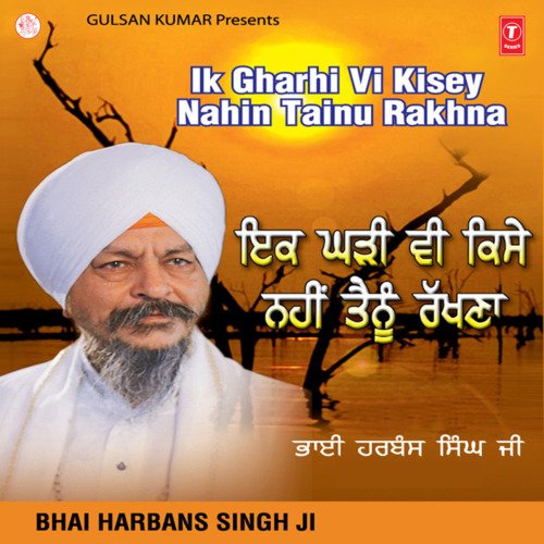 Ik Gharhi Vi Kisey Nahin Tainu Rakhna Vol-105