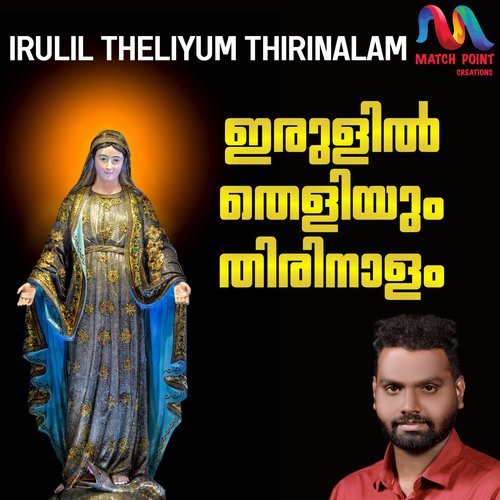 Irulil Theliyum Thirinalam