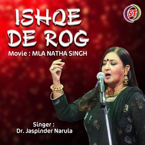 Ishqe De Rog (Punjabi)