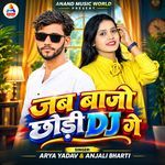 Jab Bajo Chhondi Dj Ge