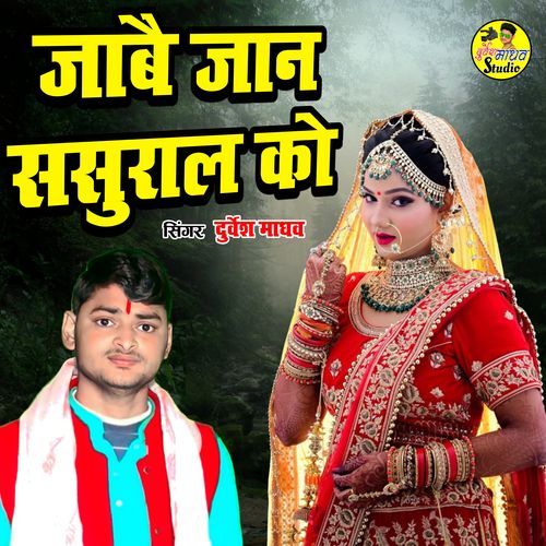 Jabai Jaan Sasural Ko