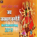 Jai Jaikara Karte Hai (Bhakti Geet)