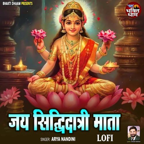 Jai Sidhidatri Mata - Lofi