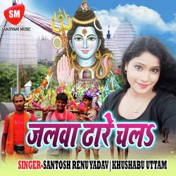 Kache Kache Baswa Ke