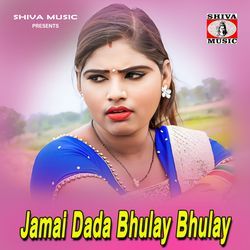 Jamai Dada Bhulay Bhulay-OAs8aERUel8