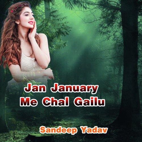 Jan January Me Chal Jaibu