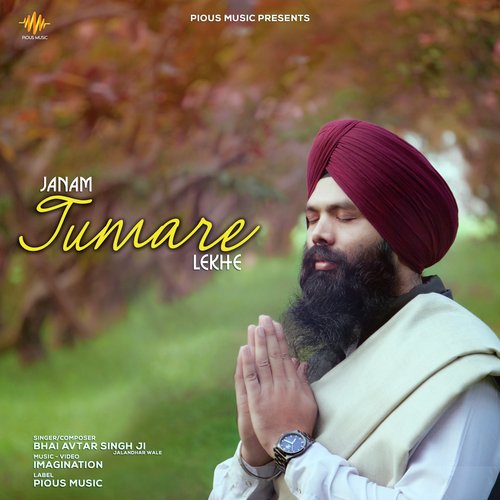 Janam Tumare Lekhe - Single