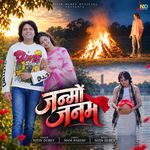 Janmo Janam