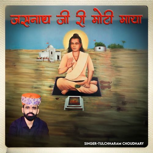 Jashnath Ji Ri Moti Maya