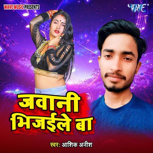 Jawani Bhijaile Ba