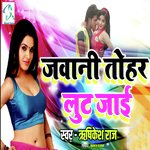 Jawani Tohar Lut Jaai