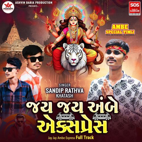 Jay Jay Ambe Express Full Track