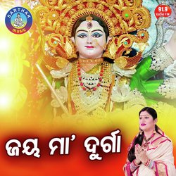 Jay Jay Maa Durga-GA0EBCFcYmQ