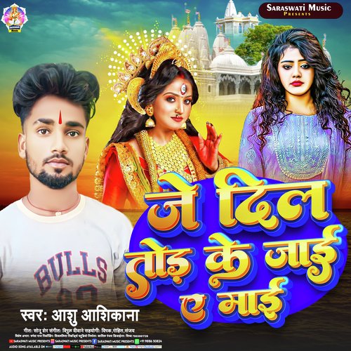 Je Dil Tod Ke Jai A Mai