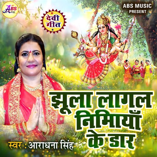 Jhula Lagal Nimiya Ke Daar