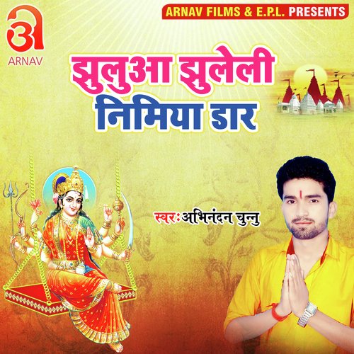 Jhulua Jhuleli Nimiya Dar