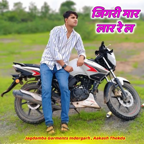 Jigri Mar Lar Re L