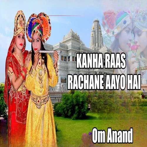 KANHA RAAS RACHANE AAYO HAI