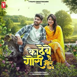 Ka Debe Gori Tai Mor Sath