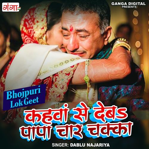 Kahwa Se Deb A Papa Char Chakka Rupiya Dahej (Original)