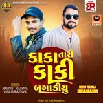 Kaka Tari Kaki Bagadiyu