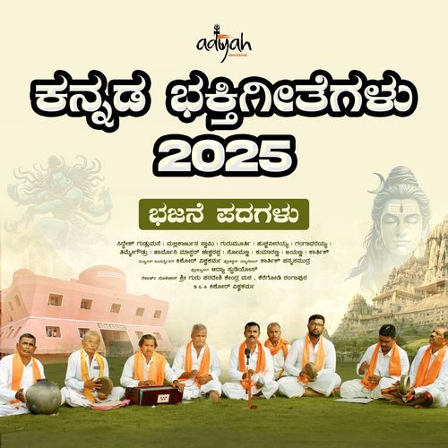 Kannada Bhakthi Geethegalu 2025