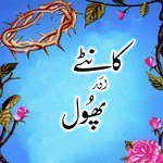 Ye Kaisa Zalzala Aiya