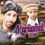 Door Batha Yaad Karda