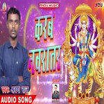 Karab Navrat (Bhojpuri Song)