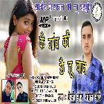 Ke Gao Ki Chhe Tu Baan
