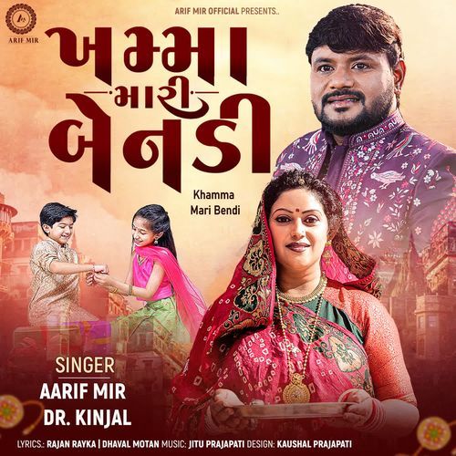 Khamma Mari Bendi