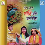 Amar E Gaan Bhalobashar