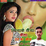 Khiyake Saiyan Kela Rat Bhar Lela - Single