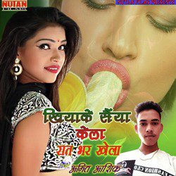 Khiyake Saiyan Kela Rat Bhar Lela - Single