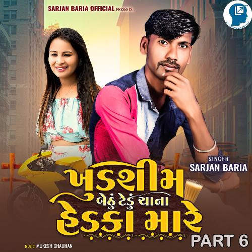 Khudshi Ma Bethu Tedu Cha Na Hedka Mare Part 6
