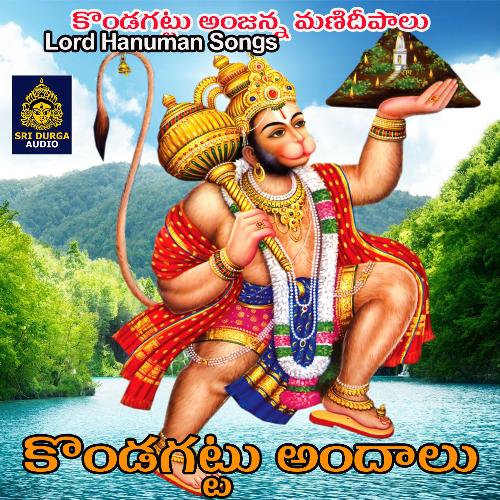 Kondagattu Andalu (Kondagattu Anjanna Manideepalu)