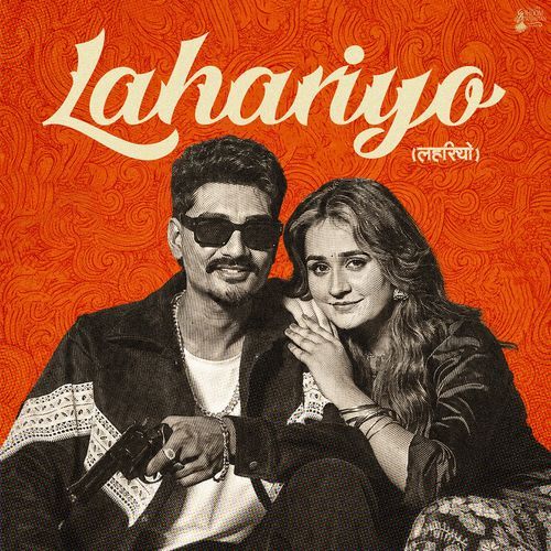 Lahariyo