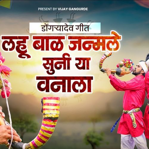 Lahu Bal Janmle Suni Ya Vanale