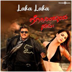 Laka Laka (From "Govindaya Namaha")