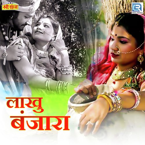 Lakhu Banjara_poster_image