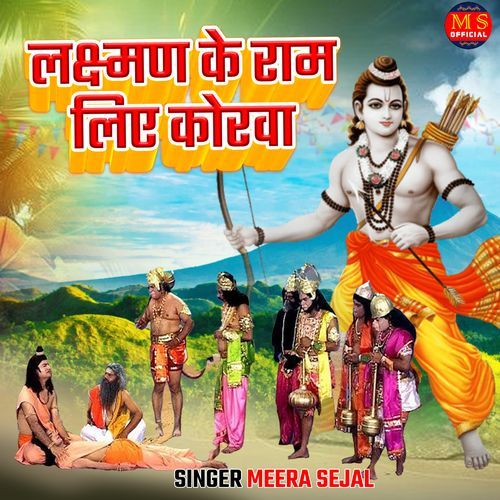 Lakshman Ke Ram Liye Korava