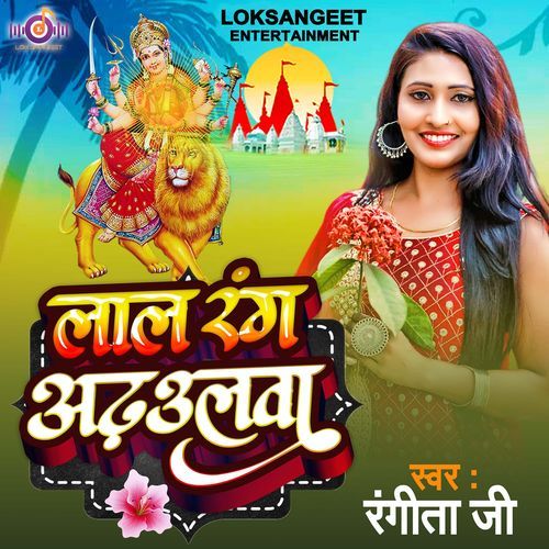 Lal Rang Adhaulwa