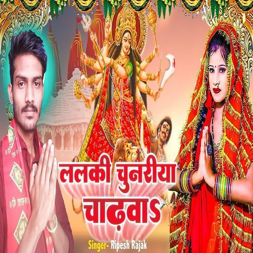 Lalaki Chunariya Chadhawa