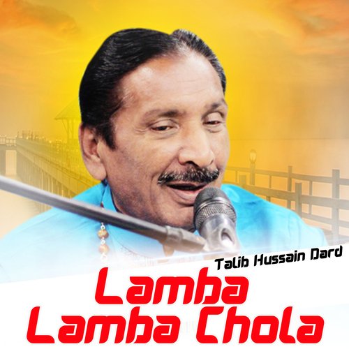 Lamba Lamba Chola