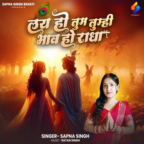 Lay Ho Tum Tumhi Bhaw Ho Radha