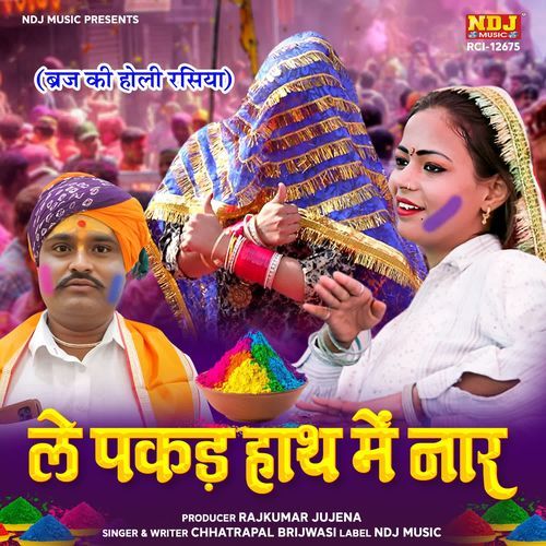 Le Pakad Hath Me Naar