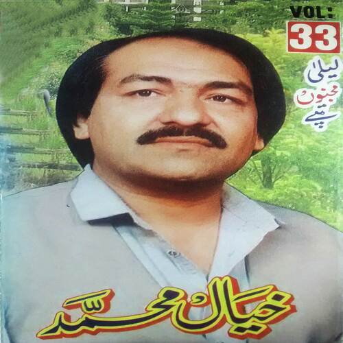 Lila Majnoon Tappay, Vol. 33