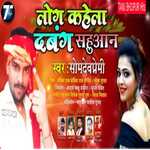 Log Kahela Dabang Sahuan (Bhojpuri)