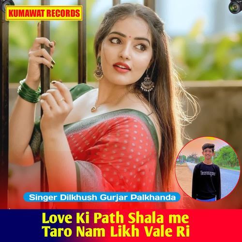 Love Ki Path Shala Me Taro Nam Likh Vale Ri