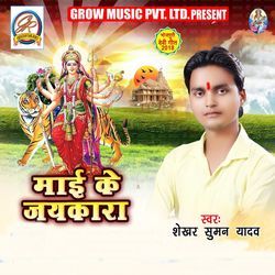 Saiya Ho Ghumai Da Na Mela Ho